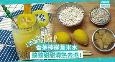 自制酸甜香茅柠檬薏米水，清热去湿，解暑止渴！