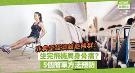 坐完飞机周身骨痛？可能是“非典型经济舱症候群”！