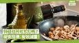 橄欖油可煎炒嗎？最新研究：特級初榨橄欖油有效減重！