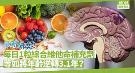 综合维生素补充剂，可有效改善认知能力、记忆力！