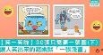 30张只需一张图 让人笑出来的超幽默“一张漫画”(下)