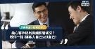 销售必学！如何反客为主、让客人自己sell自己？