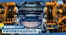 高通鲸吞Intel？是美国半导体业转折点还是高通灾难？