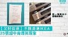【又好似系】不该走进IKEA 25张超中肯爆笑现象