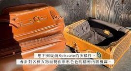 从Gucci和LV的中古手提箱，看旧年代的实用设计