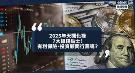 2025年天机化禄人人急求财，分享7大赚钱贴士！