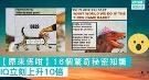【原来如此】16个惊奇秘密知识 IQ立刻上升10倍