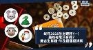 属蛇有危又有机？属鸡可呼风唤雨，属鼠事业大发展