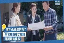 客户永远是对的？学习焦糖布丁理论：隐藏销售秘笈