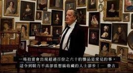 国内拍卖市场暮气沉沉，真正原因在哪里？