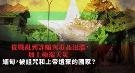 从战乱到诈骗与毒品泛滥，缅甸，被上帝遗弃的国家？