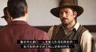 美剧《1923》：细看经济大萧条下的不同角色造型