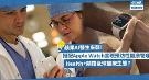 苹果AI医生来袭！搭配Apple Watch实现预防性健康管理