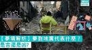 梦到地震代表什么？说明你内心深处极度不安