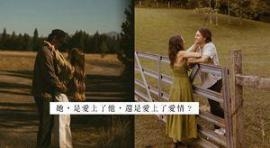 爱一个人没有错！但爱错一个人，就得承受后果