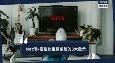 Netflix个性化推荐启示：打造精准销售策略的三大关键