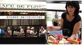 坐在塞纳河左岸的花神咖啡馆，恍如拥有了整个城市