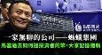 一家无聊的公司——蚂蚁集团
