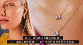 De Beers关闭旗下培育钻石品牌Lightbox！消费观改变？