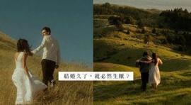 贪新厌旧是人性？婚姻中信任感和安全感比新鲜感更重要