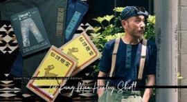 本土三方联乘推限量利工民裇套装：发掘亨利恤的可塑性