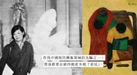 玩·具：贺慕群百年回顾展：凝练厚重的力量之美
