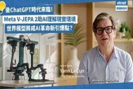 后ChatGPT时代来临！Meta V-JEPA 2助AI理解现实环境