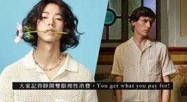 奢侈织物：真正有机棉、严守公平贸易，永续时尚的基本