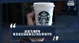 抢客不如留客：一位星巴克资深会员告诉你的经营哲学